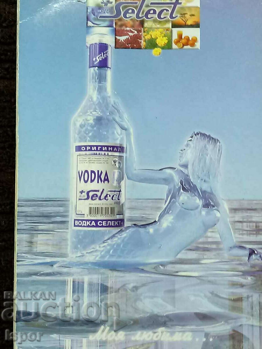 Combination systems with price 5.00 BGN | € 2.56