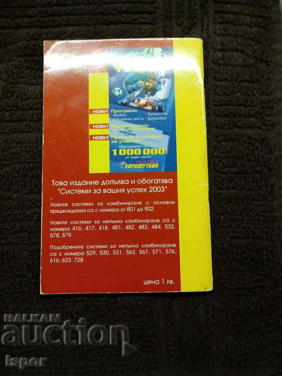 Auction Combination systems Auction Combination systems