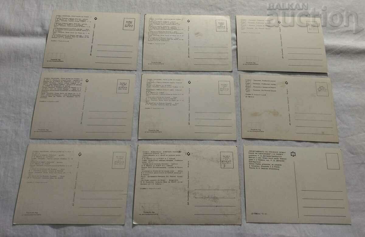 PLEVEN EPOPE PANORAMA P.K. LOT 9 NUMBERS with price 6.00 BGN | € 3.07 PLEVEN EPOPE PANORAMA P.K. LOT 9 NUMBERS with price 6.00 BGN | € 3.07