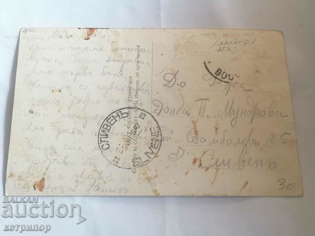 Postcard Bourgas with price 30.00 BGN | € 15.34 Postcard Bourgas with price 30.00 BGN | € 15.34