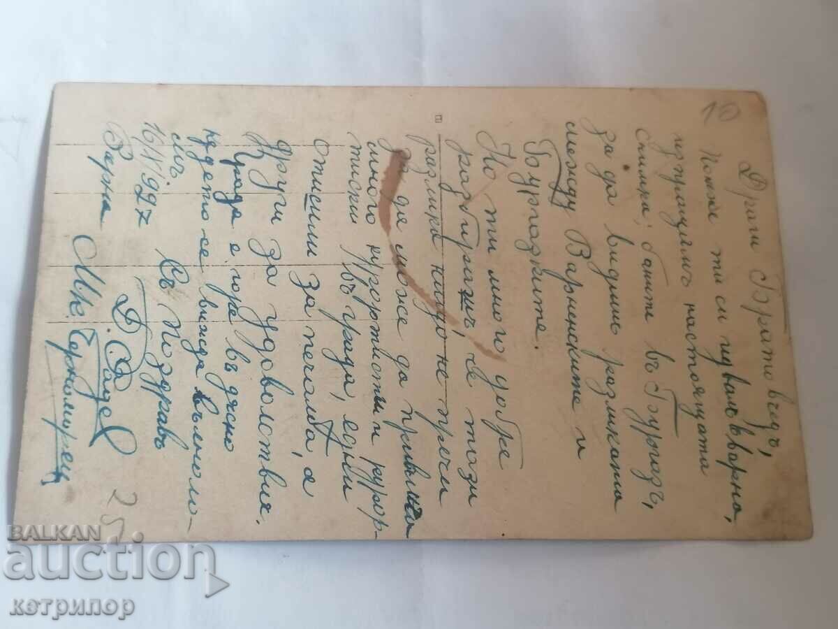 Carte poștală Burgas cu preț 20.00 BGN | € 10.23 Carte poștală Burgas cu preț 20.00 BGN | € 10.23