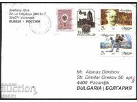 Traveled envelope with Ballet 1993 stamps from Russia