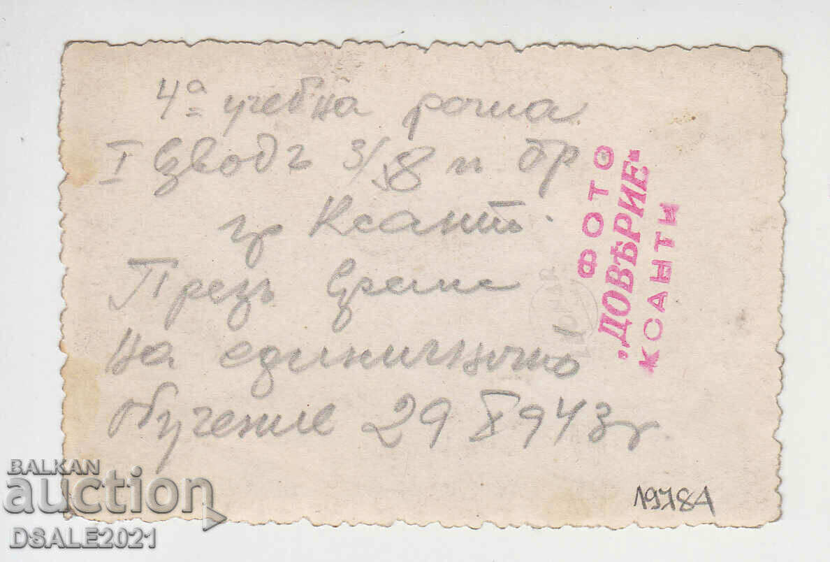 Α' Παγκόσμιος Πόλεμος Βουλγαρία κατοχή Ελλάδα KSANTI φωτογραφία στρατιώτες 8,8x5,8 εκ με τιμή 10.00 BGN | € 5.11