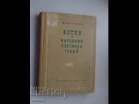 Book: Botev and the folk poetic genius. Ivan Burin.