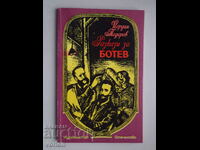 Carte Povești despre Botev. Jordan Todorov.