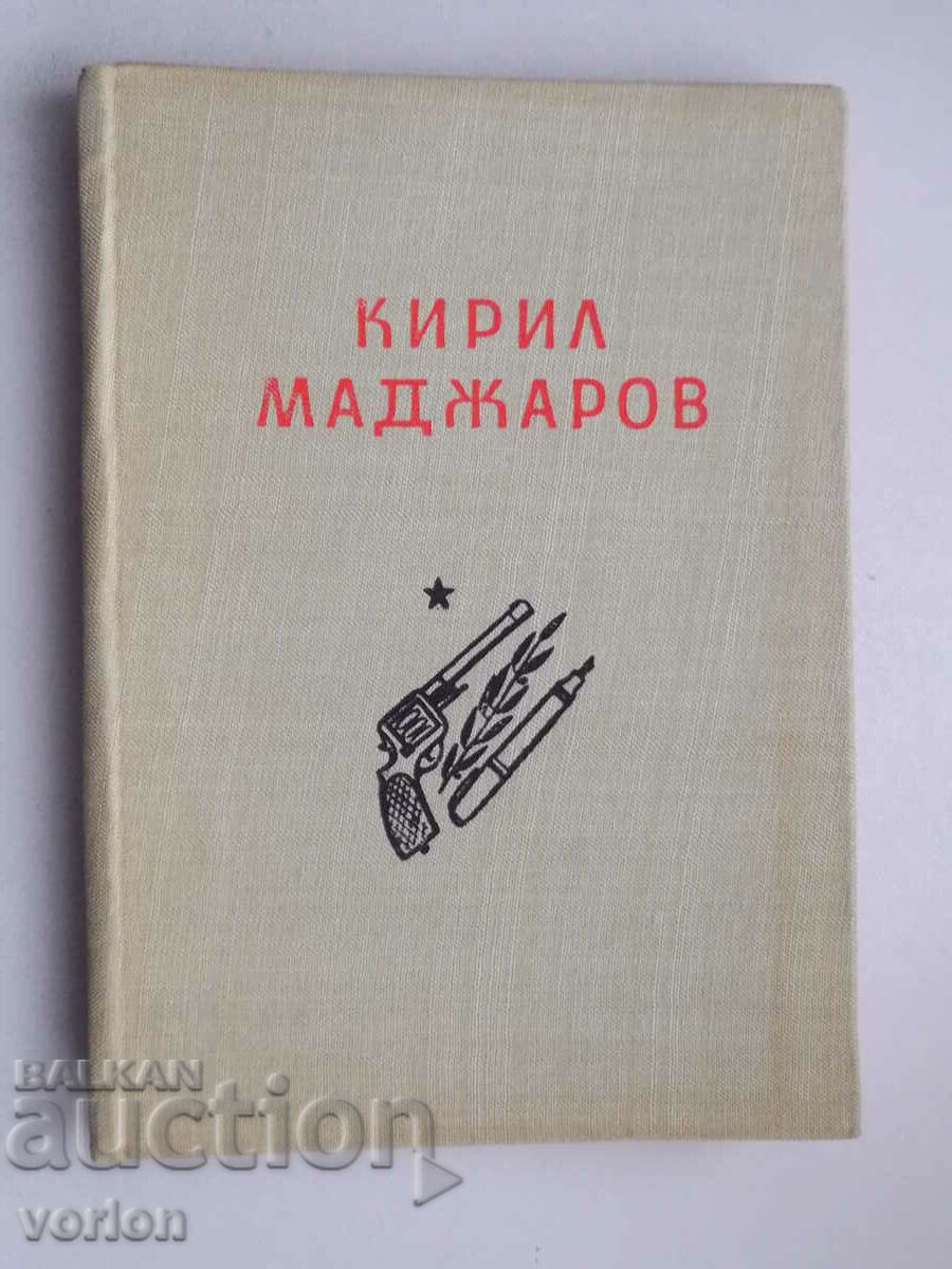 Carte: Kiril Madzharov - Lucrări alese.