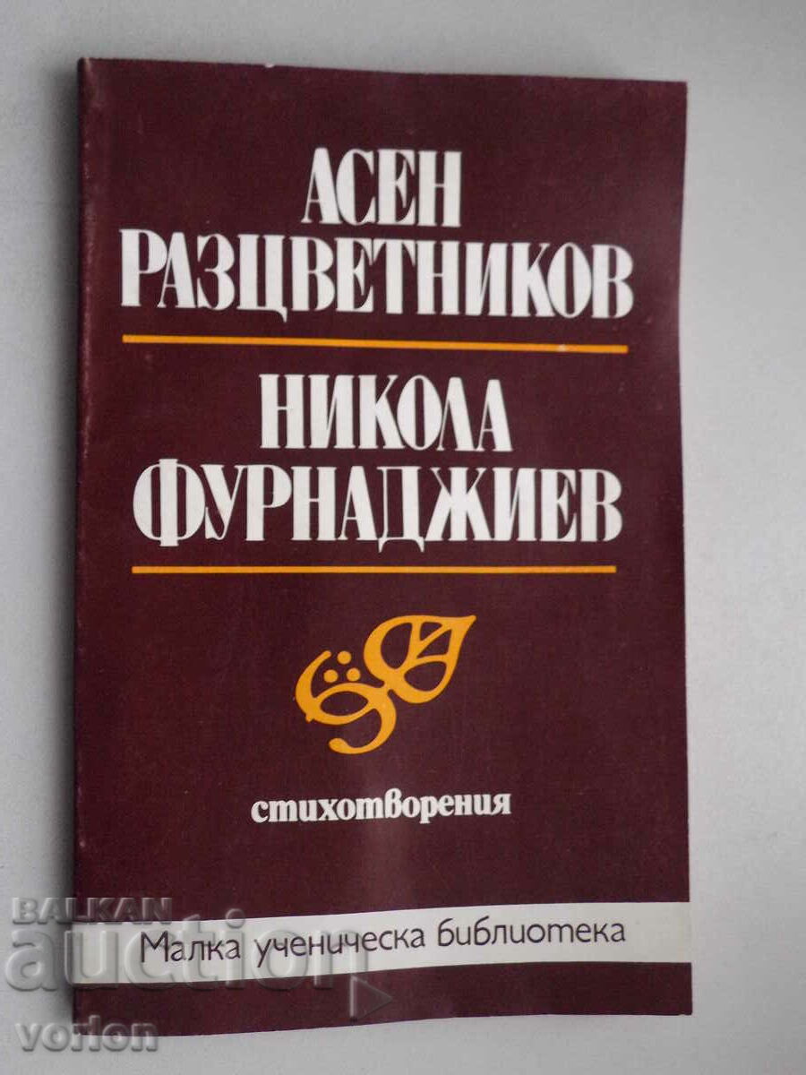Book Asen Raztsvetnikov, Nikola Furnadzhiev. Poems.