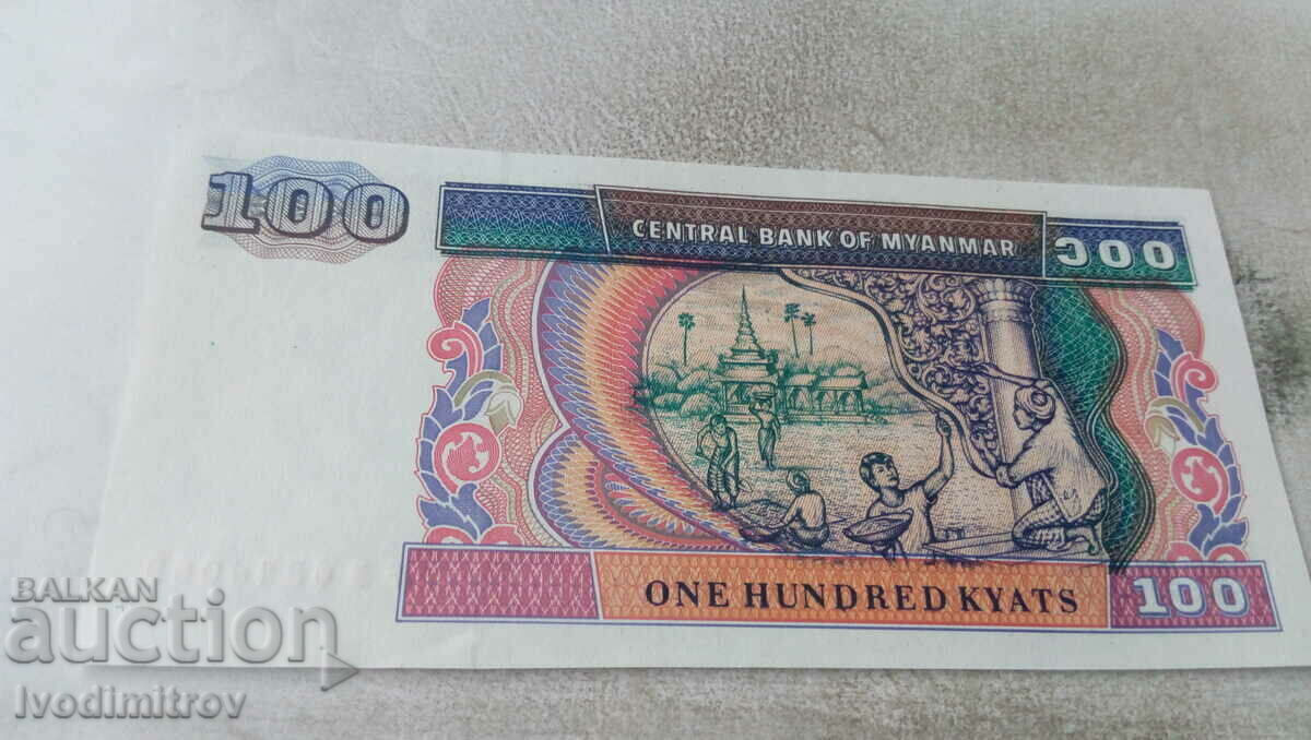 Μιανμάρ 100 κιάτ 1994