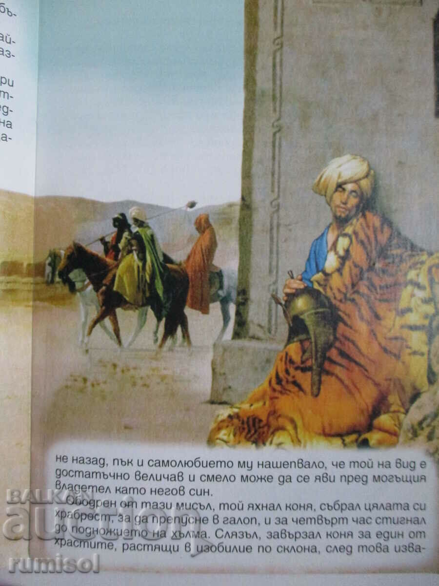 Licitație Prințul imaginar - Wilhelm Hauff Licitație Prințul imaginar - Wilhelm Hauff