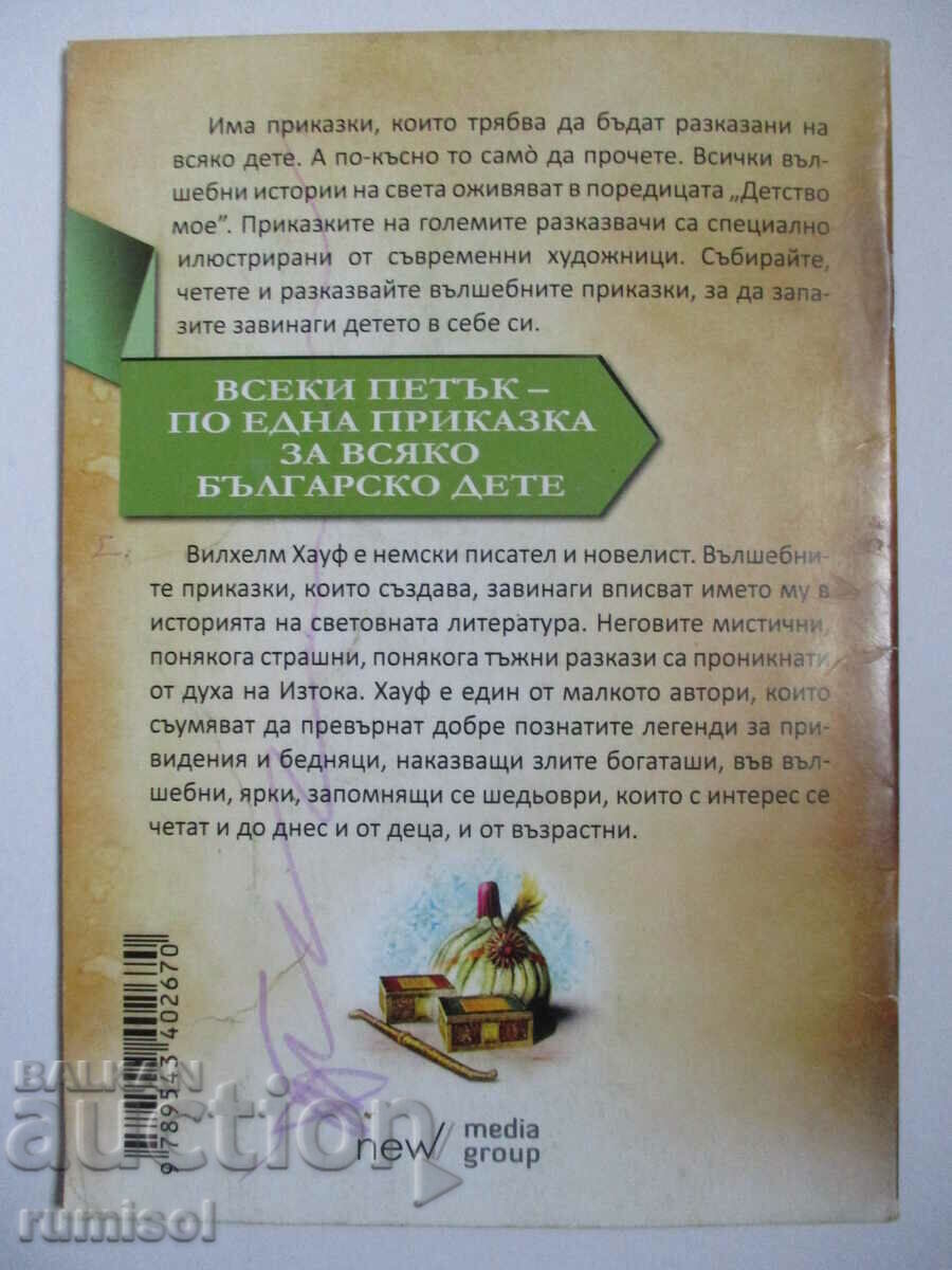 Livrarea Prințul imaginar - Wilhelm Hauff Livrarea Prințul imaginar - Wilhelm Hauff