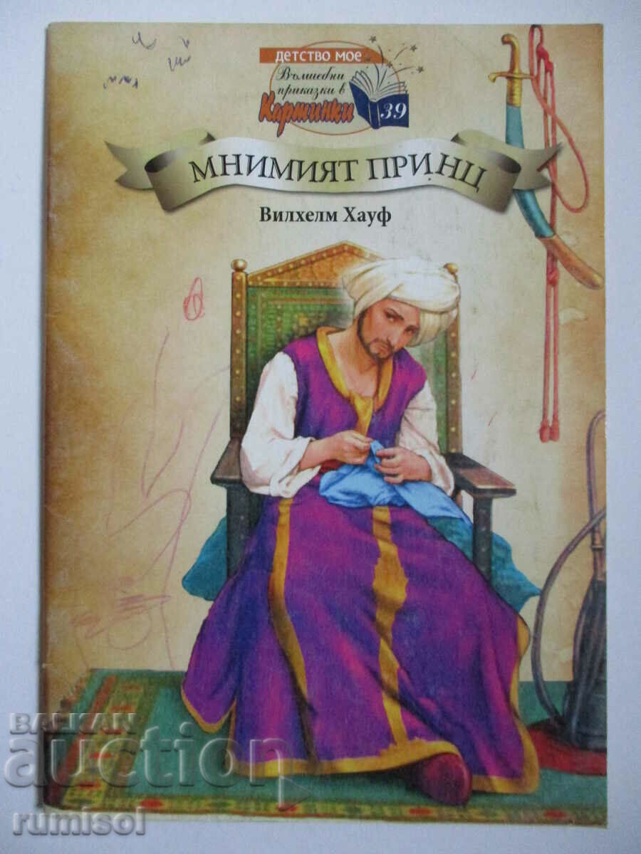 Prințul imaginar - Wilhelm Hauff Prințul imaginar - Wilhelm Hauff