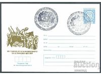 СП/П 1374/1977 - 100 год. от освобождението В,Търново