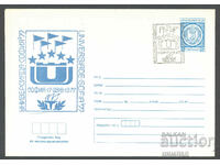 SP/P 1376/1977 - Universiade Sofia'77