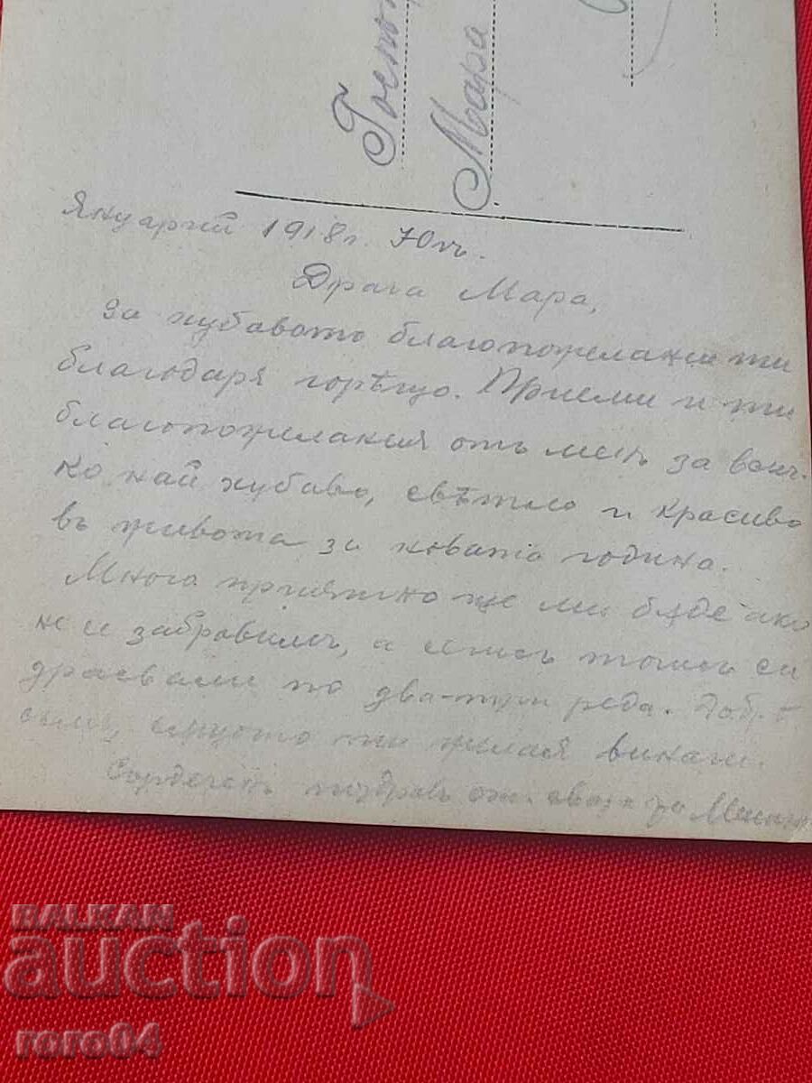 MACEDONIAN "LADIES" - 1918 - 7 MACEDONIAN "LADIES" - 1918 - 7