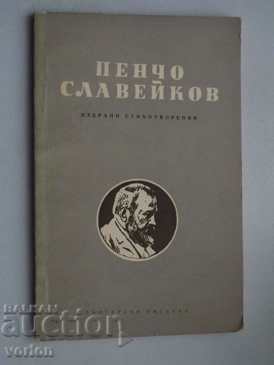 Book: Pencho Slaveykov - Selected poems.