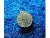 10 стотинки 1974
