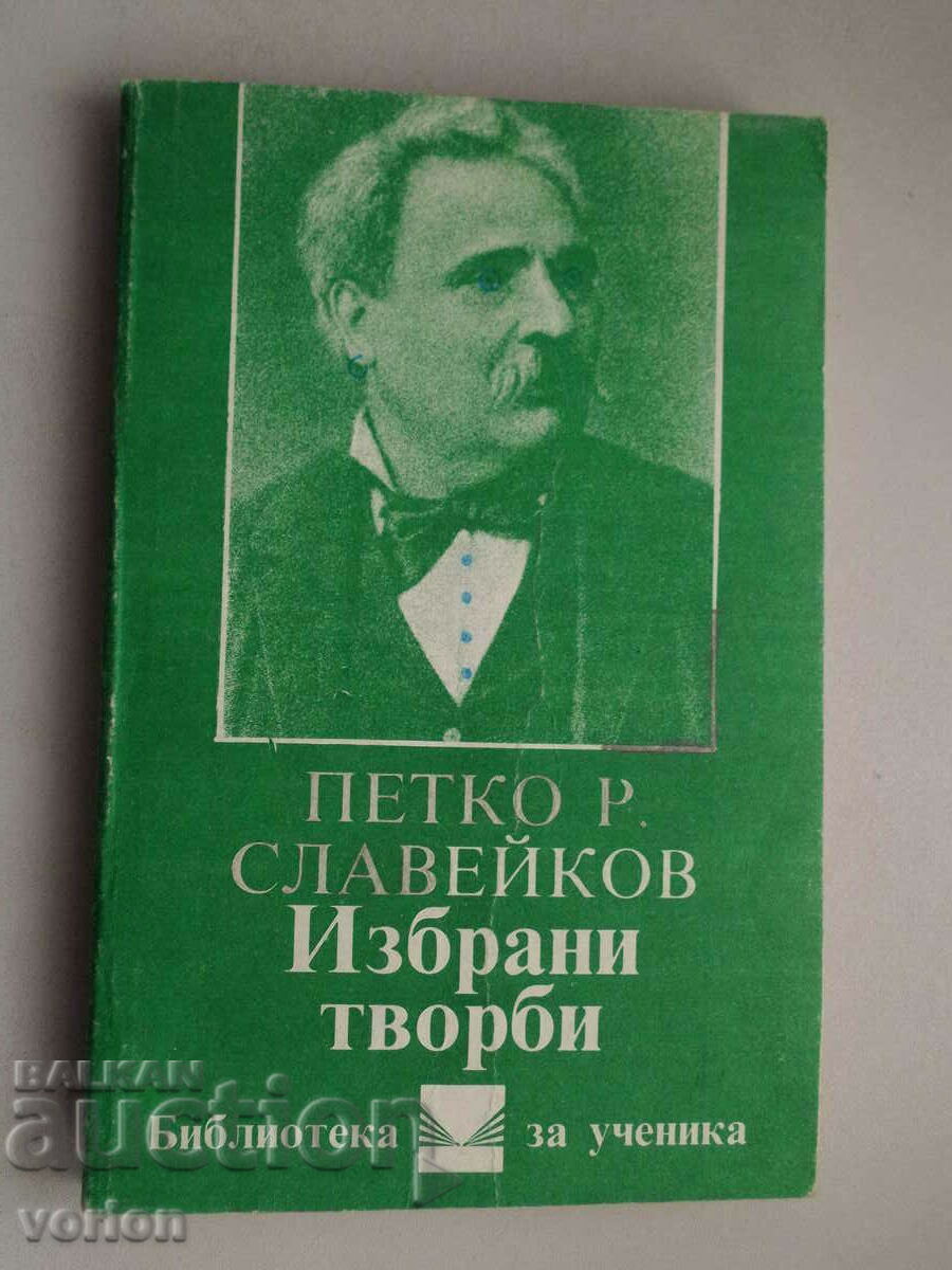 Cartea: Petko R. Slaveikov. Lucrări alese.