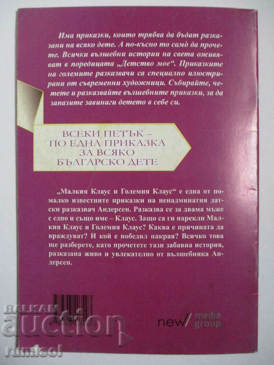 Delivery of Little Claus and Big Claus - Hans Christian Andersen Delivery of Little Claus and Big Claus - Hans Christian Andersen