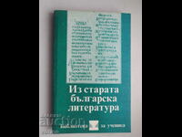 Book: Through the old Bulgarian literature.