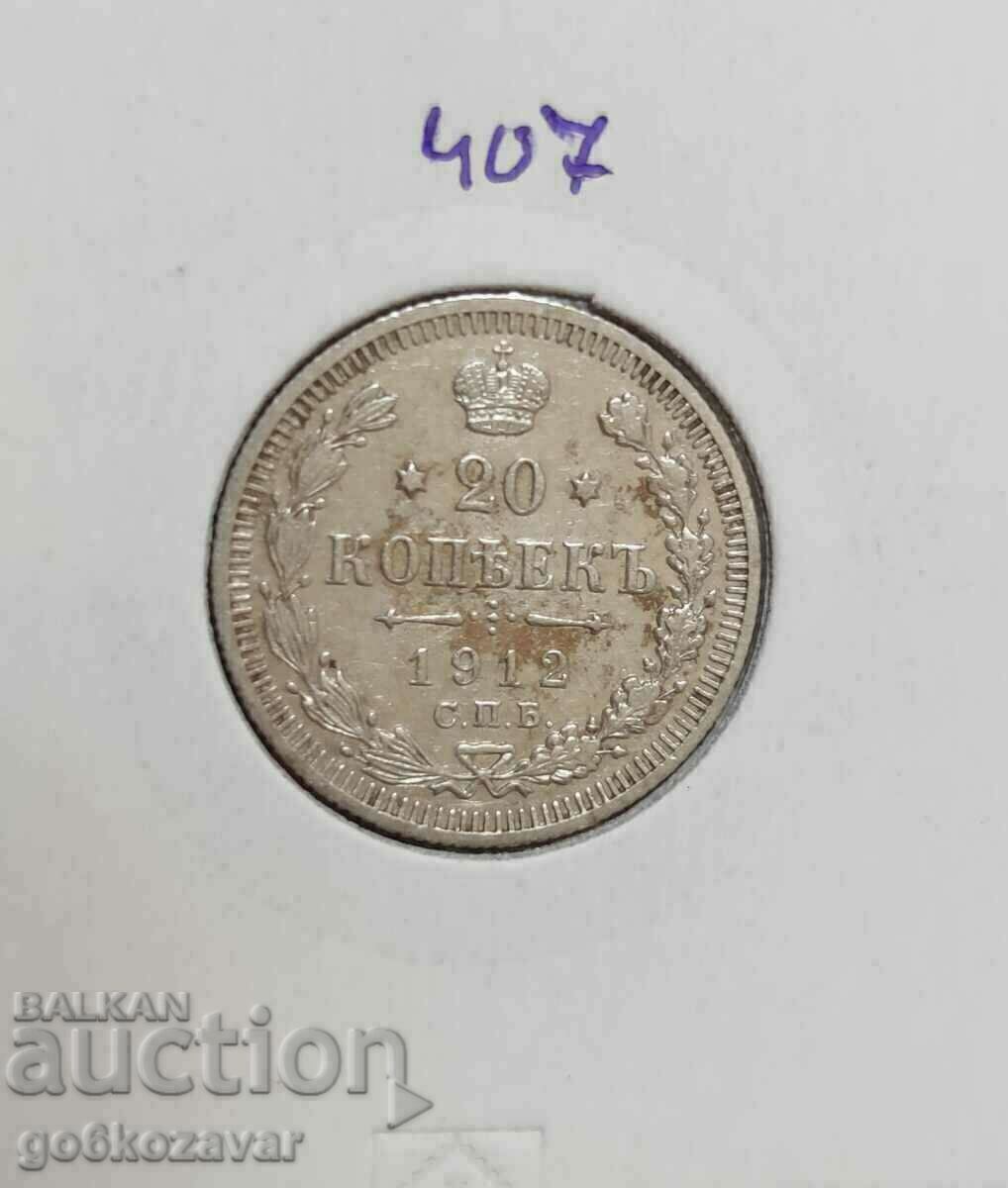 Ρωσία 20 καπίκια 1912 Ασήμι ! Ρωσία 20 καπίκια 1912 Ασήμι !