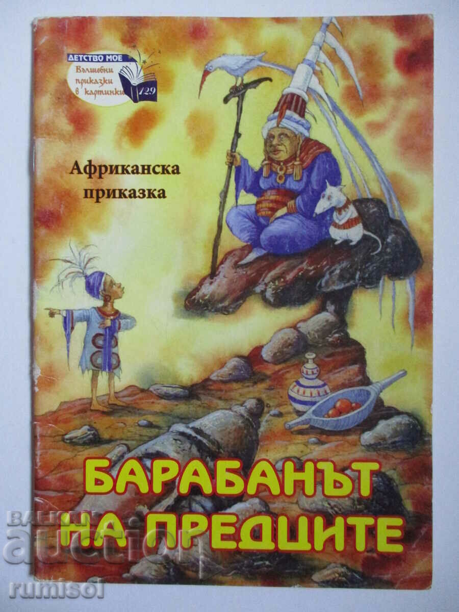 The Drum of the Ancestors - An African Tale