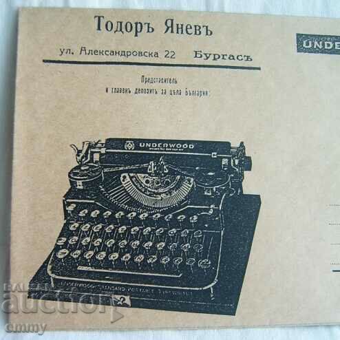 Postal envelope typewriter - Todor Yanev, Burgas with price 6.00 BGN | € 3.07 Postal envelope typewriter - Todor Yanev, Burgas with price 6.00 BGN | € 3.07