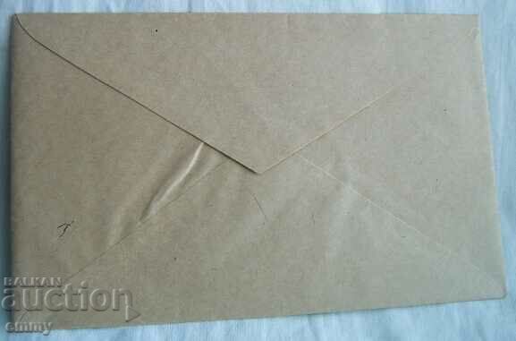 Auction Postal envelope typewriter - Todor Yanev, Burgas Auction Postal envelope typewriter - Todor Yanev, Burgas