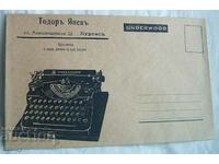 Postal envelope typewriter - Todor Yanev, Burgas