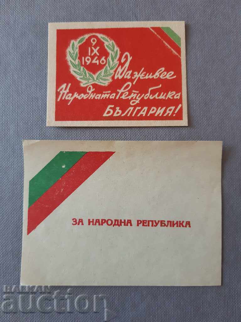 ПАРТИЙНИ-1946 ГОДИНА-Пропаганда
