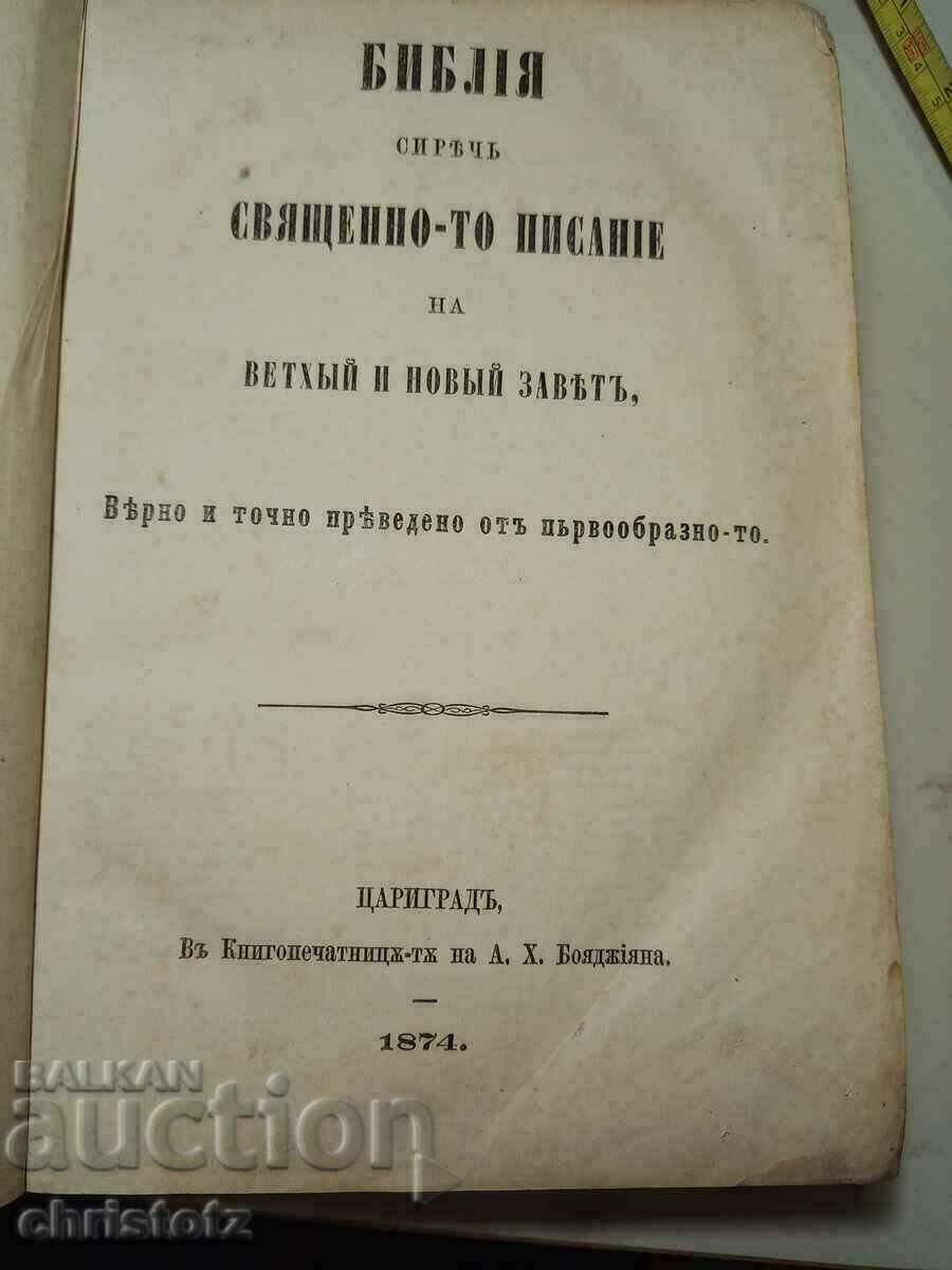 Bible, Slaveykova, 1874. Tsarigrad