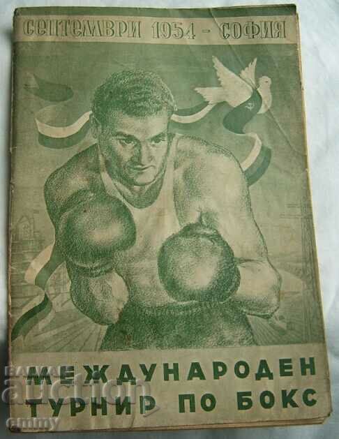 Стара програма Международен турнир по бокс, София 1954 г.
