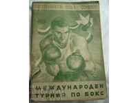 Стара програма Международен турнир по бокс, София 1954 г.