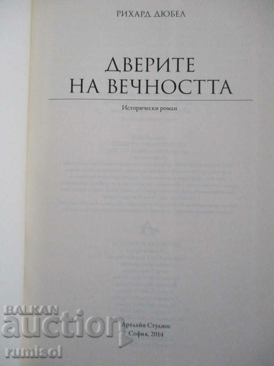 The Doors of Eternity - Richard Dubel with price 27.29 BGN | € 13.95 The Doors of Eternity - Richard Dubel with price 27.29 BGN | € 13.95