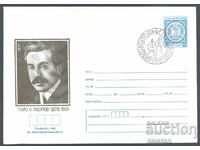 ΣΠ/Π 1382/1977 - Πέγιο Γιαβόροφ