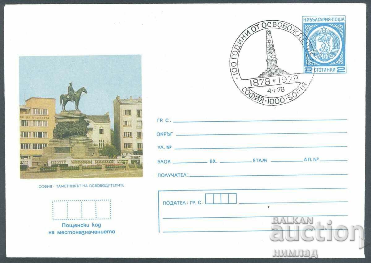 SP/P 1421/1977 - 100 years since the liberation of Sofia