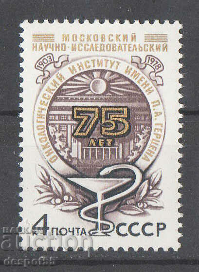 1978. ΕΣΣΔ. Ερευνητικό Ινστιτούτο Ογκολογίας της Μόσχας.