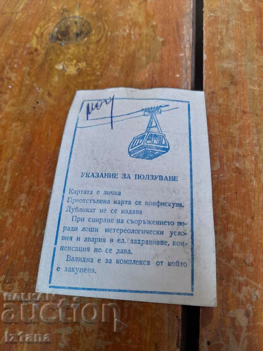 Old day lift ticket, Balkantourist with price 22.00 BGN | € 11.25 Old day lift ticket, Balkantourist with price 22.00 BGN | € 11.25