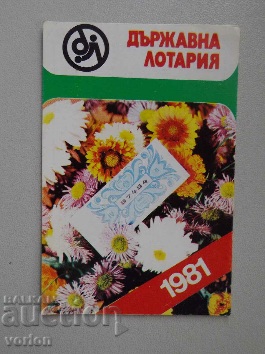 Calendar: State Lottery - 1981