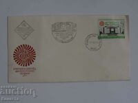 Bulgarian First Day Postal Envelope 1981 FCD PP1