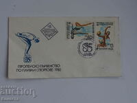 Bulgarian First Day postal envelope 1985 FCD PP1