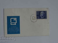 Plic poștal bulgar pentru prima zi 1971 FCD PP1
