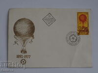 Βουλγαρικός ταχυδρομικός φάκελος πρώτης ημέρας 1977 FCD PP1