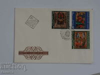 Bulgarian First Day postal envelope 1977 FCD PP1