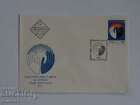 Bulgarian First Day postal envelope 1978 FCD PP1