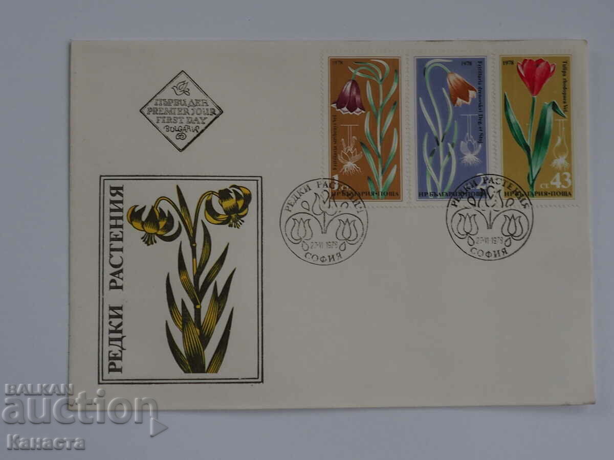Plic poștal bulgar pentru prima zi 1978 FCD PP1