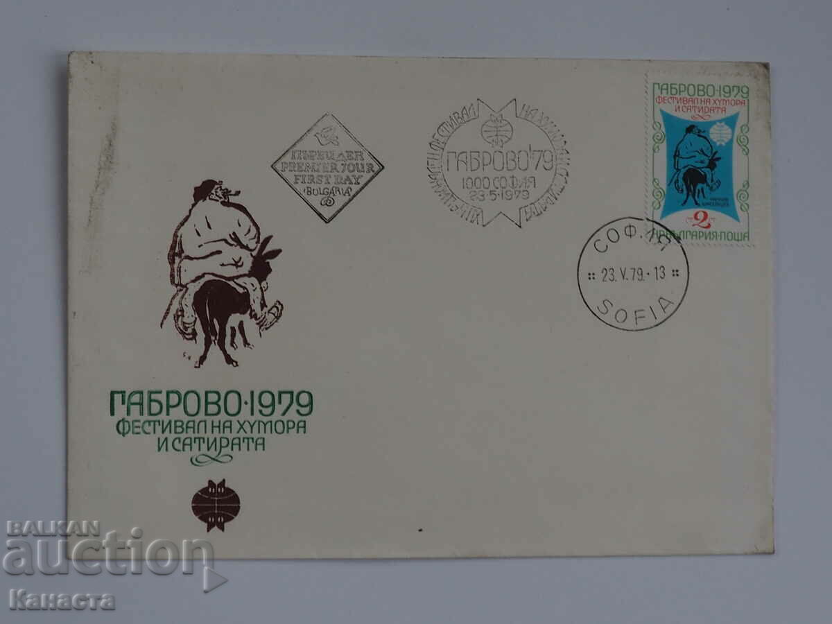 Plic poștal bulgar pentru prima zi 1979 FCD PP1