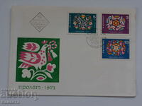 Български Първодневен пощенски плик 1971  FCD  ПП1