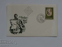 Bulgarian First Day postal envelope 1971 FCD PP1