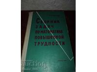 Collection of problems in mathematics advanced difficulties K. U. Shakhno