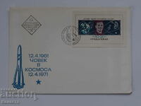 Bulgarian First Day postal envelope 1971 block mark FCD PP1